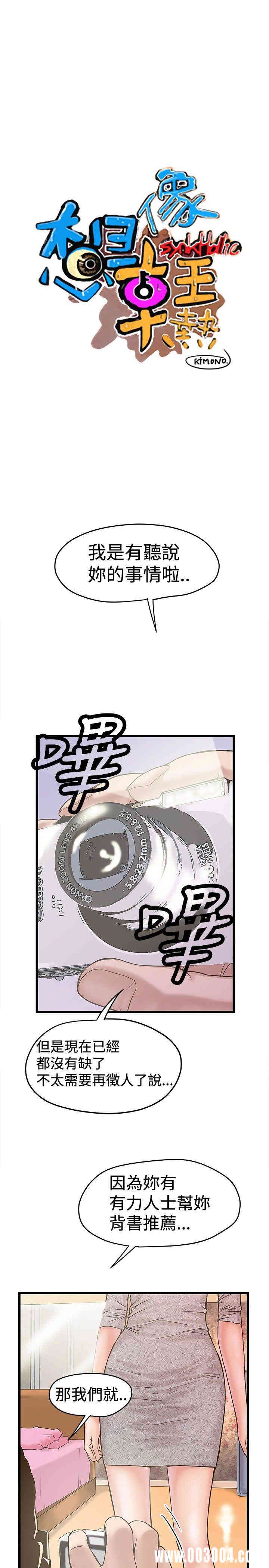 韩国漫画想像狂热韩漫_想像狂热-第23话在线免费阅读-韩国漫画-第1张图片