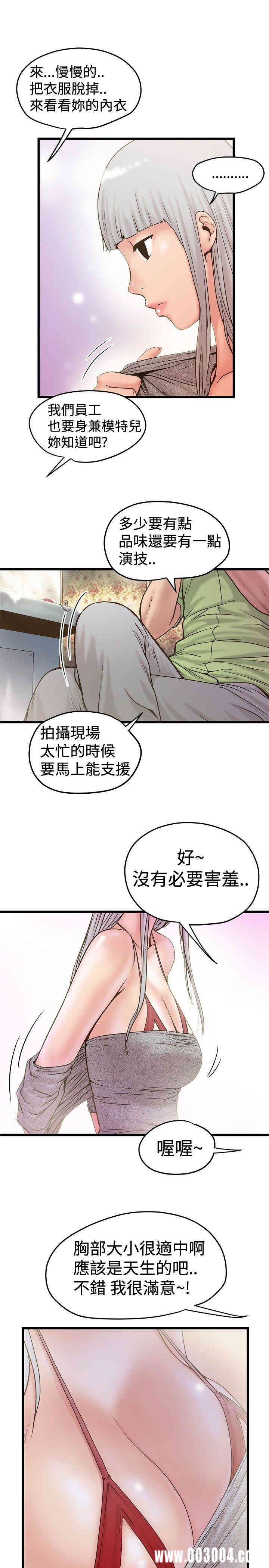 韩国漫画想像狂热韩漫_想像狂热-第23话在线免费阅读-韩国漫画-第3张图片