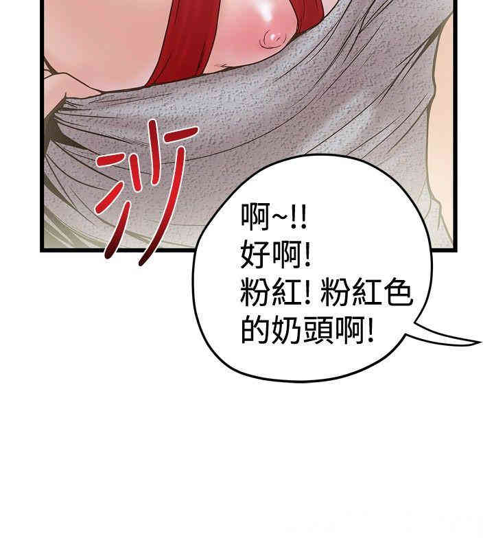韩国漫画想像狂热韩漫_想像狂热-第23话在线免费阅读-韩国漫画-第4张图片