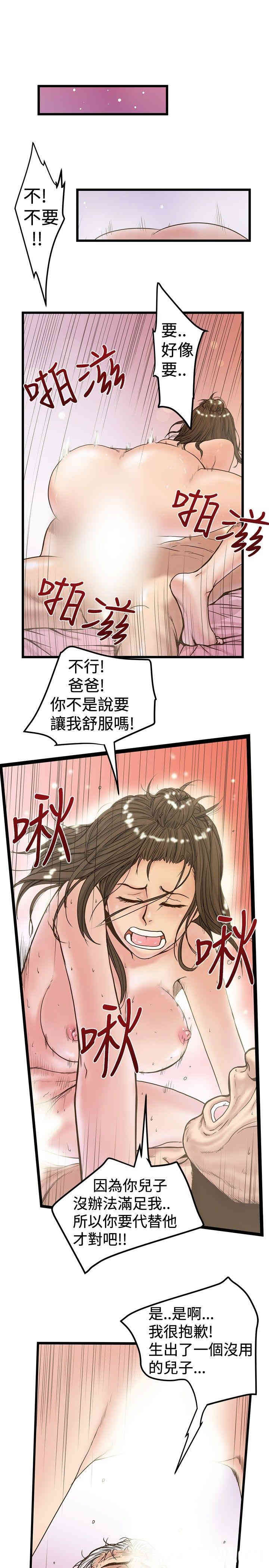 韩国漫画想像狂热韩漫_想像狂热-第23话在线免费阅读-韩国漫画-第5张图片