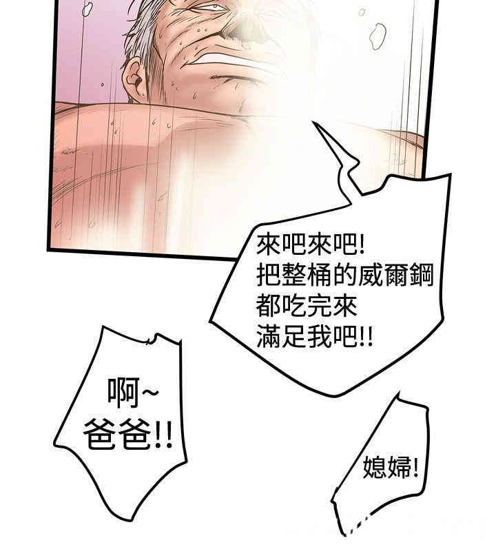 韩国漫画想像狂热韩漫_想像狂热-第23话在线免费阅读-韩国漫画-第6张图片