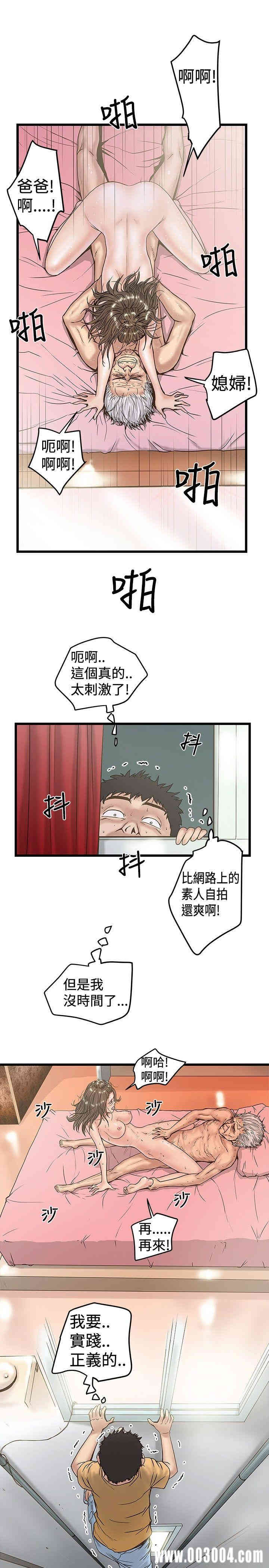 韩国漫画想像狂热韩漫_想像狂热-第23话在线免费阅读-韩国漫画-第7张图片
