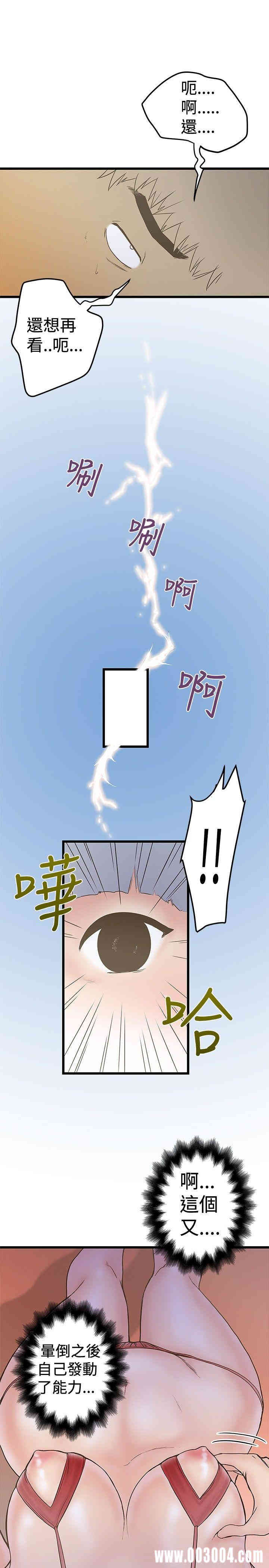 韩国漫画想像狂热韩漫_想像狂热-第23话在线免费阅读-韩国漫画-第11张图片