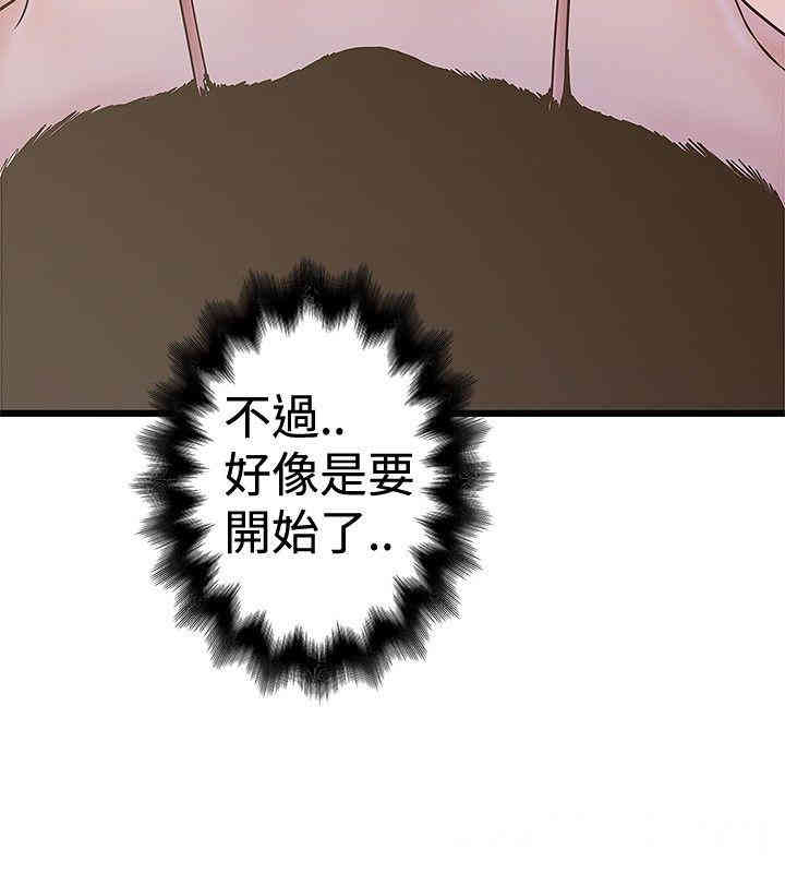 韩国漫画想像狂热韩漫_想像狂热-第23话在线免费阅读-韩国漫画-第12张图片