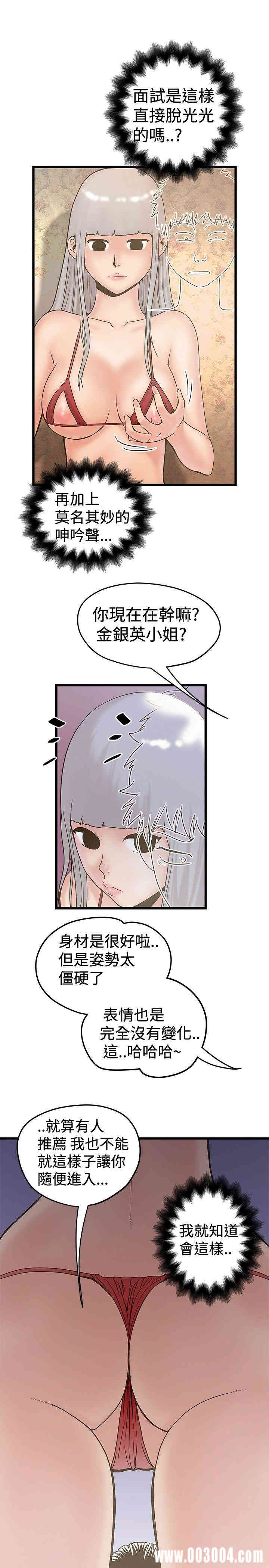 韩国漫画想像狂热韩漫_想像狂热-第23话在线免费阅读-韩国漫画-第13张图片
