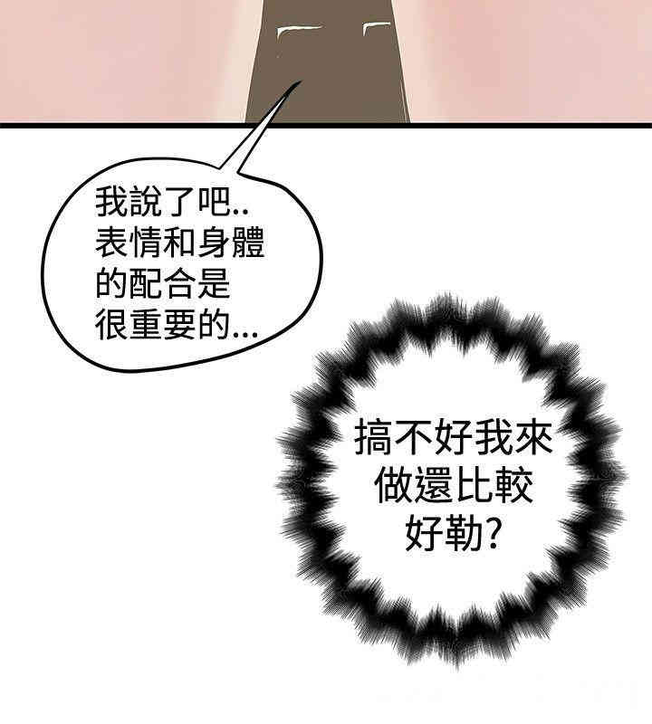 韩国漫画想像狂热韩漫_想像狂热-第23话在线免费阅读-韩国漫画-第14张图片
