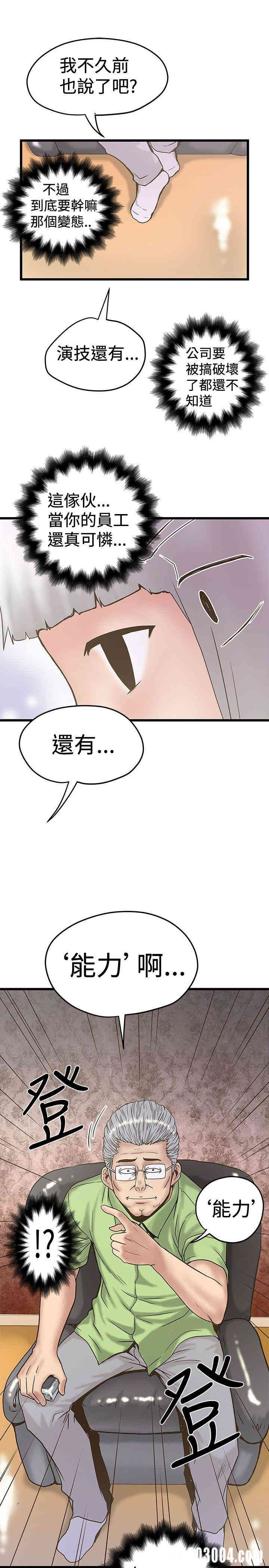 韩国漫画想像狂热韩漫_想像狂热-第23话在线免费阅读-韩国漫画-第15张图片