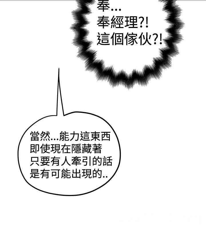 韩国漫画想像狂热韩漫_想像狂热-第23话在线免费阅读-韩国漫画-第16张图片