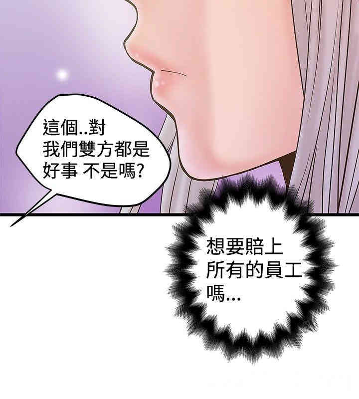 韩国漫画想像狂热韩漫_想像狂热-第23话在线免费阅读-韩国漫画-第18张图片