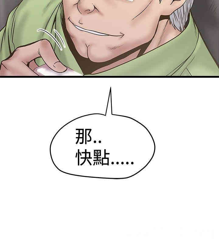 韩国漫画想像狂热韩漫_想像狂热-第23话在线免费阅读-韩国漫画-第20张图片