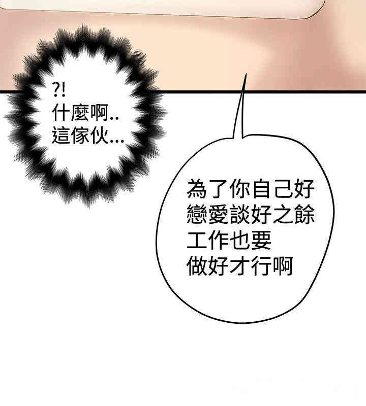 韩国漫画想像狂热韩漫_想像狂热-第23话在线免费阅读-韩国漫画-第22张图片