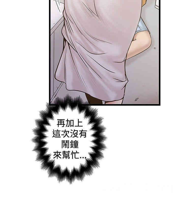 韩国漫画想像狂热韩漫_想像狂热-第23话在线免费阅读-韩国漫画-第24张图片