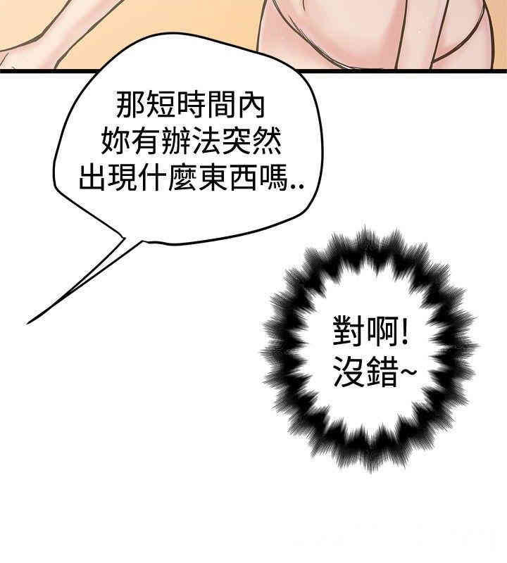 韩国漫画想像狂热韩漫_想像狂热-第24话在线免费阅读-韩国漫画-第2张图片