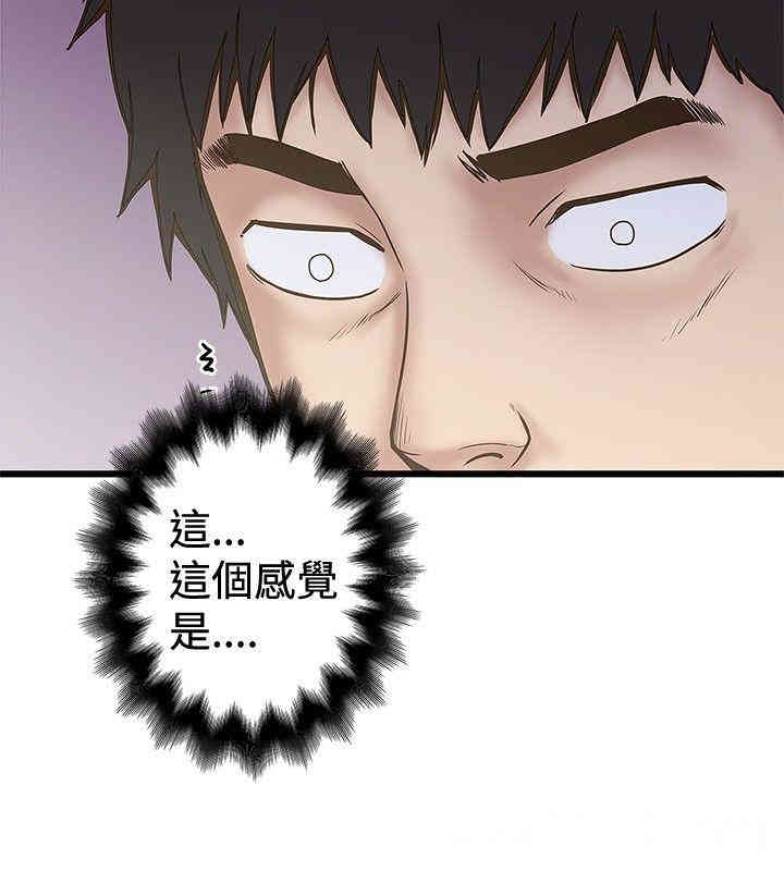 韩国漫画想像狂热韩漫_想像狂热-第24话在线免费阅读-韩国漫画-第4张图片