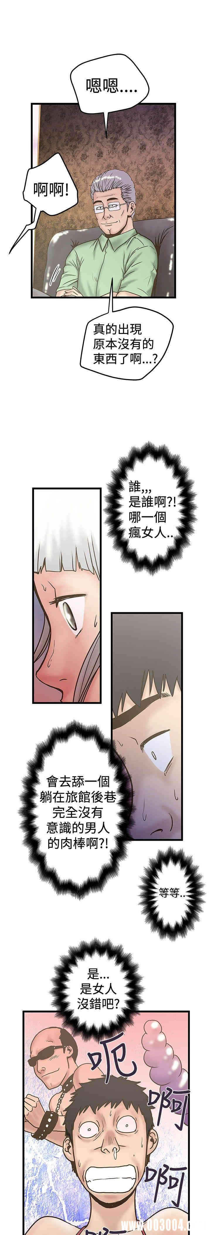 韩国漫画想像狂热韩漫_想像狂热-第24话在线免费阅读-韩国漫画-第7张图片