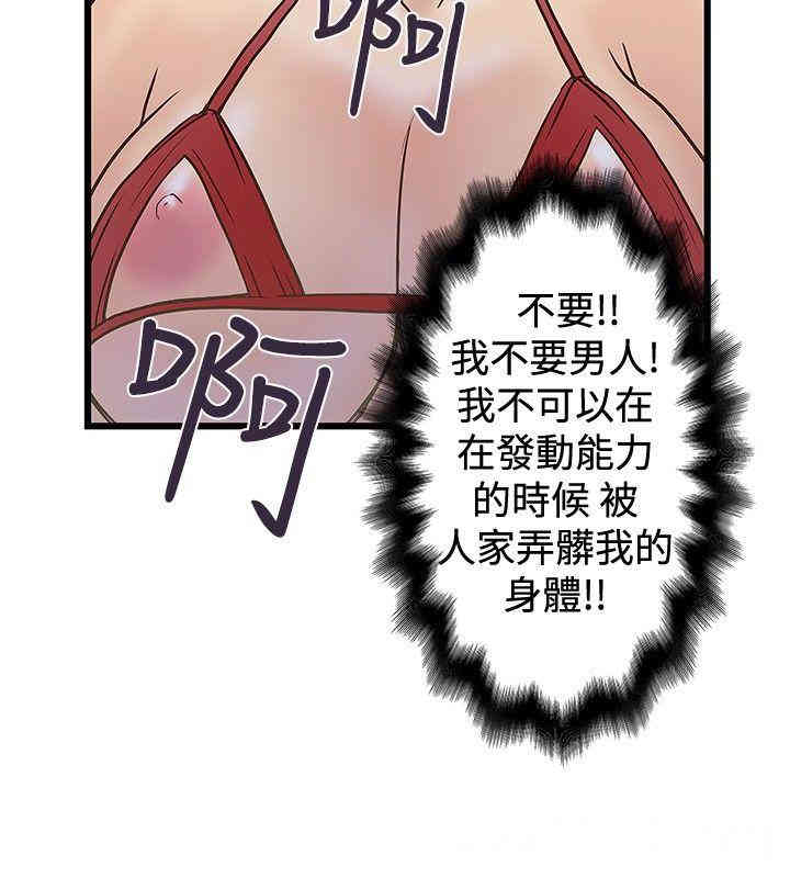 韩国漫画想像狂热韩漫_想像狂热-第24话在线免费阅读-韩国漫画-第8张图片