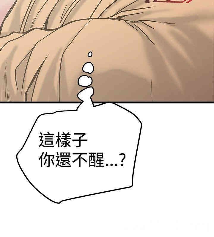 韩国漫画想像狂热韩漫_想像狂热-第24话在线免费阅读-韩国漫画-第10张图片
