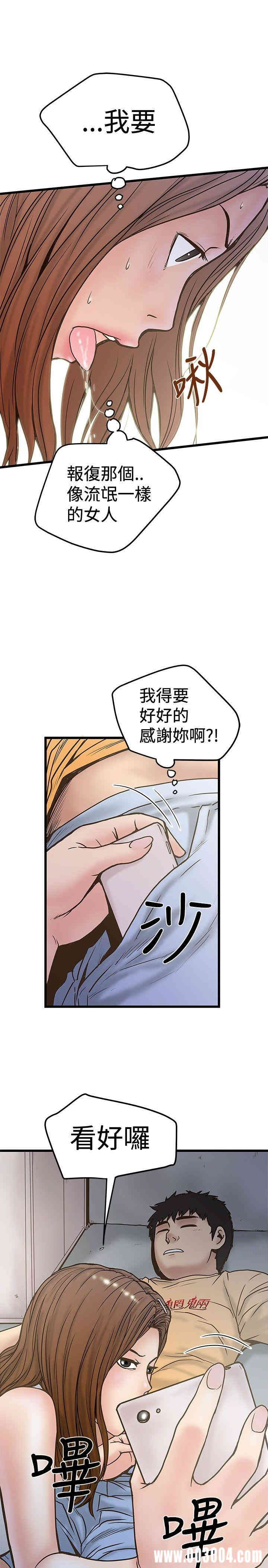 韩国漫画想像狂热韩漫_想像狂热-第24话在线免费阅读-韩国漫画-第11张图片