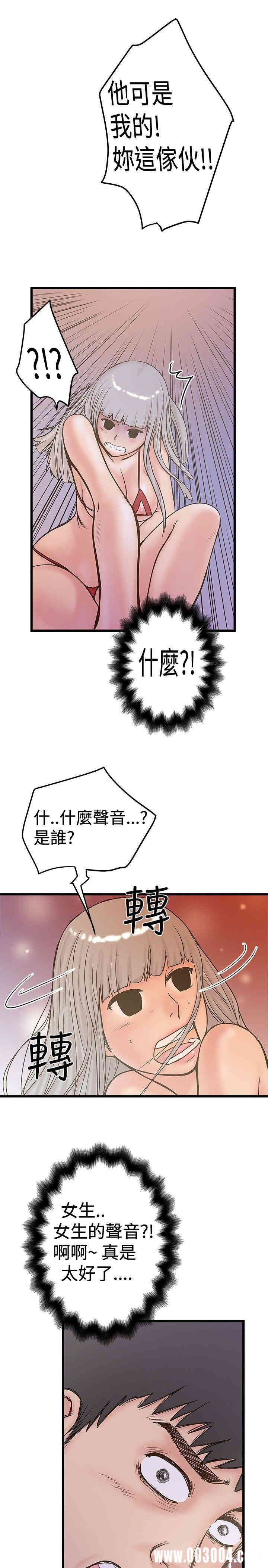 韩国漫画想像狂热韩漫_想像狂热-第24话在线免费阅读-韩国漫画-第13张图片
