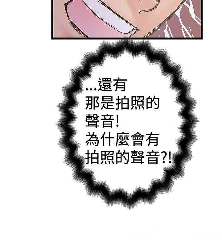 韩国漫画想像狂热韩漫_想像狂热-第24话在线免费阅读-韩国漫画-第14张图片