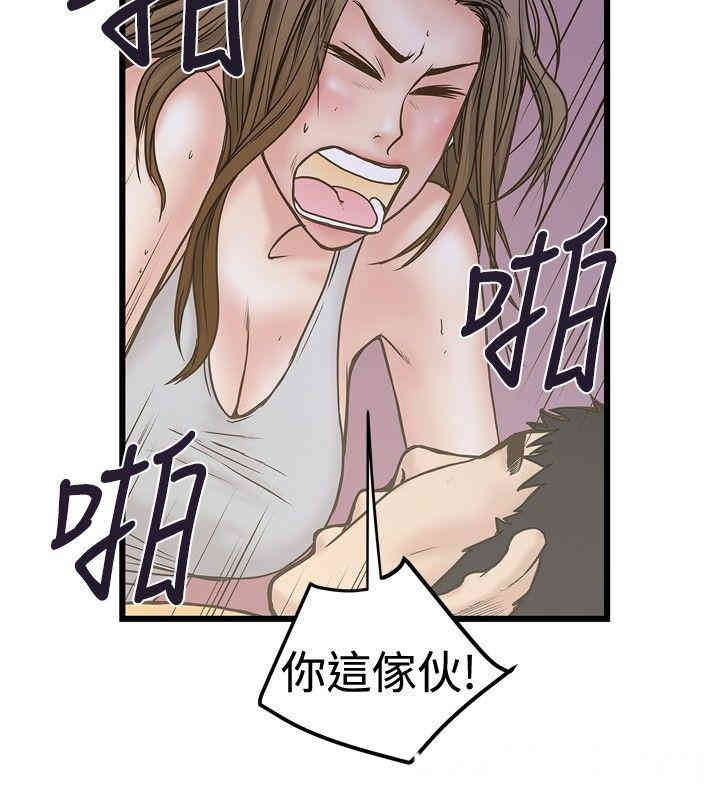 韩国漫画想像狂热韩漫_想像狂热-第24话在线免费阅读-韩国漫画-第20张图片