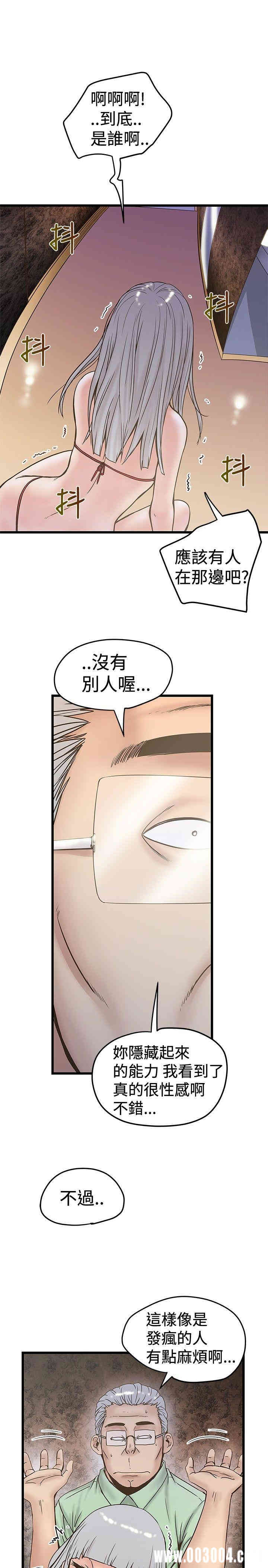 韩国漫画想像狂热韩漫_想像狂热-第24话在线免费阅读-韩国漫画-第23张图片