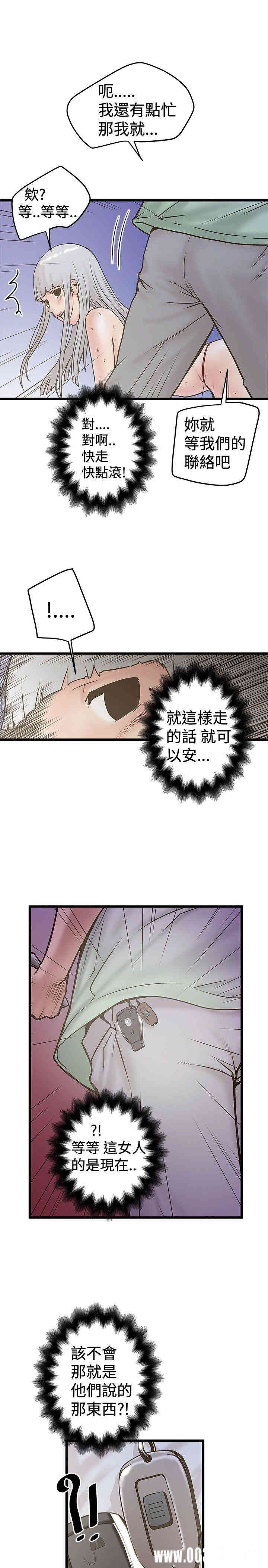 韩国漫画想像狂热韩漫_想像狂热-第24话在线免费阅读-韩国漫画-第25张图片
