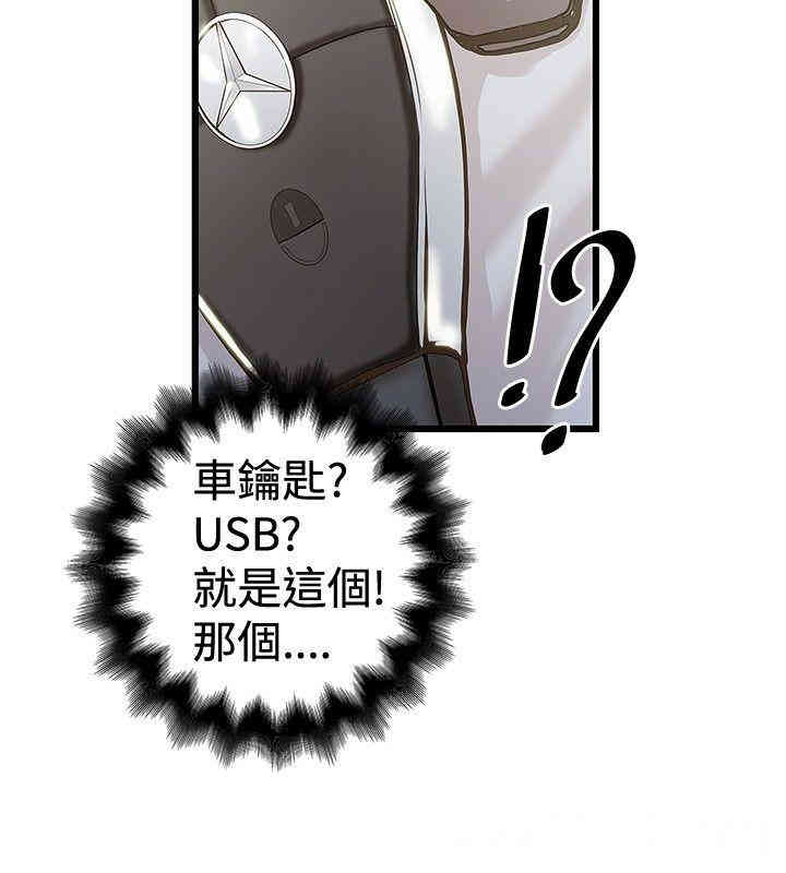 韩国漫画想像狂热韩漫_想像狂热-第24话在线免费阅读-韩国漫画-第26张图片