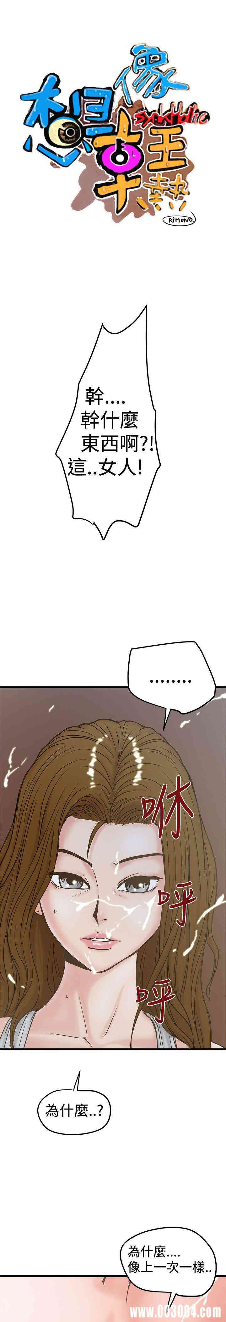 韩国漫画想像狂热韩漫_想像狂热-第25话在线免费阅读-韩国漫画-第1张图片