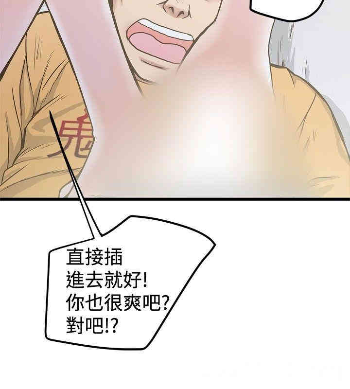 韩国漫画想像狂热韩漫_想像狂热-第25话在线免费阅读-韩国漫画-第4张图片