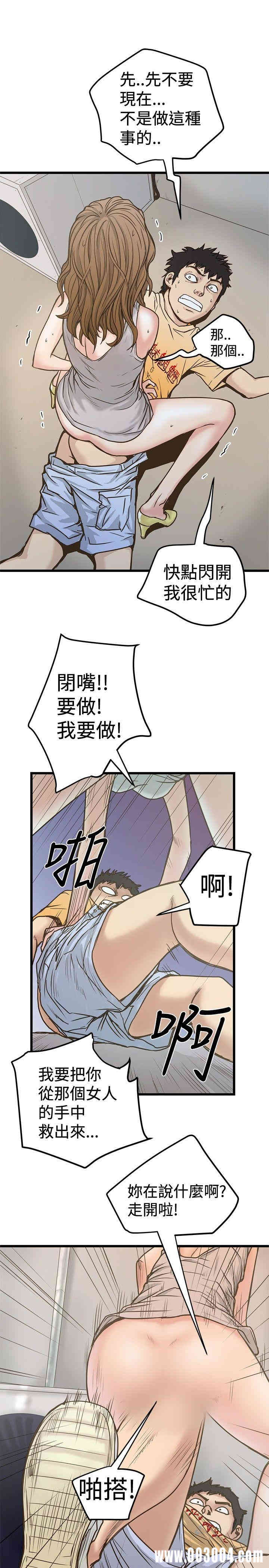 韩国漫画想像狂热韩漫_想像狂热-第25话在线免费阅读-韩国漫画-第7张图片