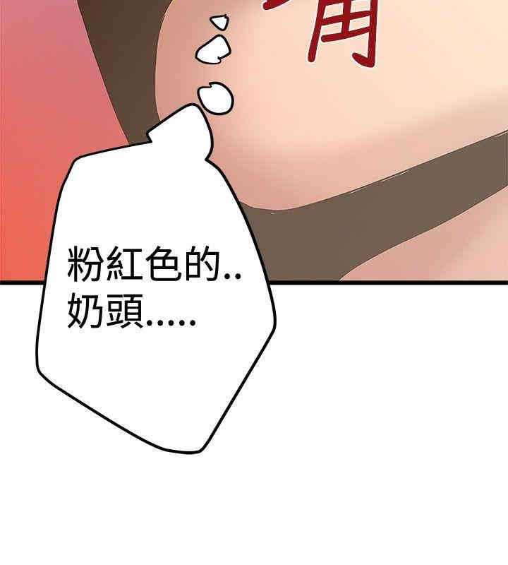 韩国漫画想像狂热韩漫_想像狂热-第25话在线免费阅读-韩国漫画-第12张图片