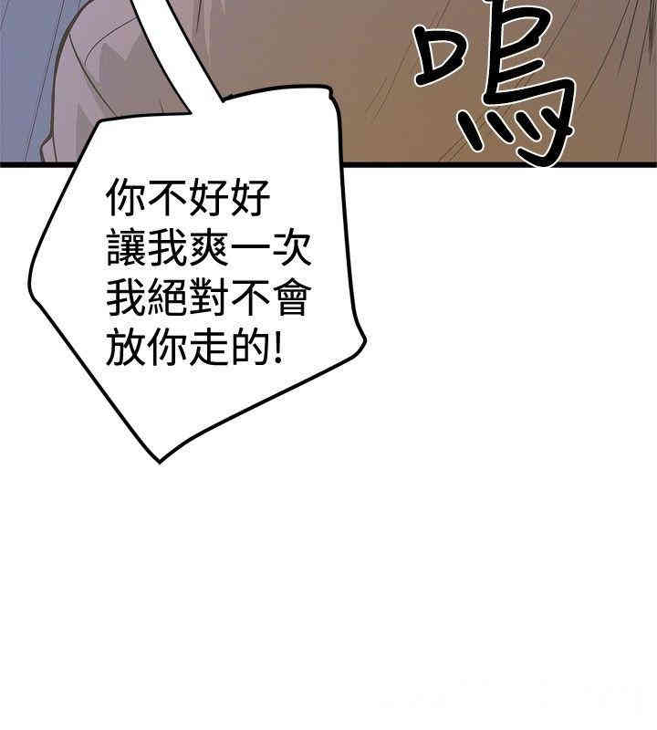 韩国漫画想像狂热韩漫_想像狂热-第25话在线免费阅读-韩国漫画-第14张图片