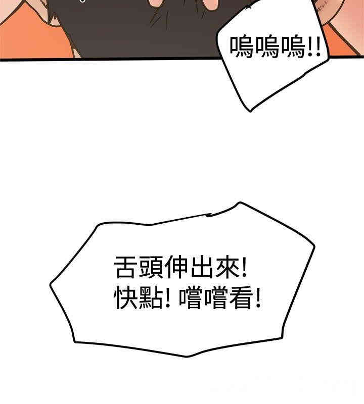 韩国漫画想像狂热韩漫_想像狂热-第25话在线免费阅读-韩国漫画-第16张图片
