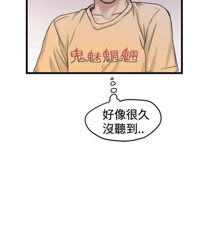 韩国漫画想像狂热韩漫_想像狂热-第25话在线免费阅读-韩国漫画-第20张图片