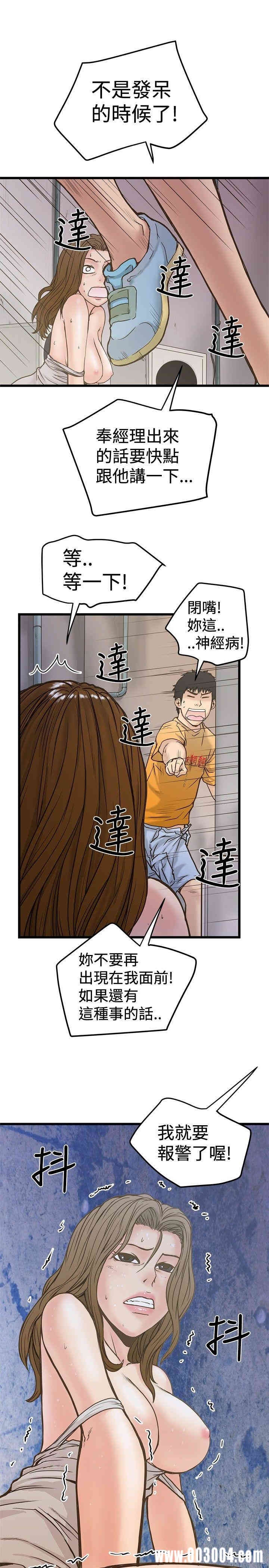 韩国漫画想像狂热韩漫_想像狂热-第25话在线免费阅读-韩国漫画-第21张图片