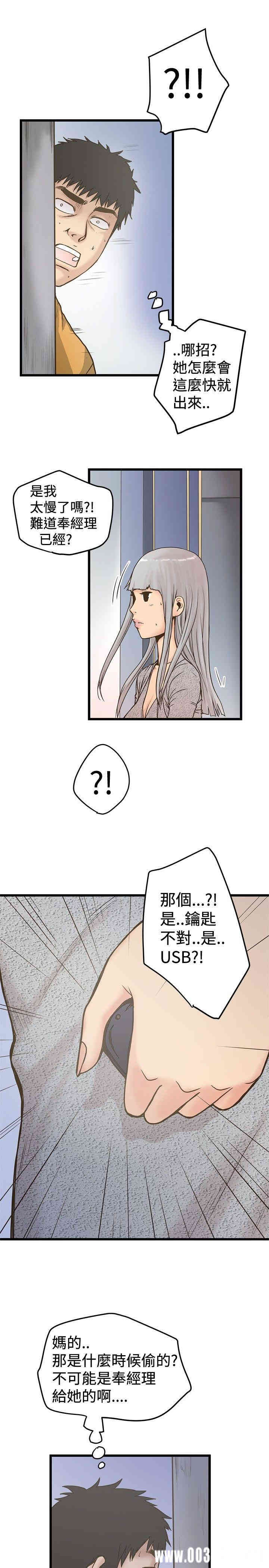 韩国漫画想像狂热韩漫_想像狂热-第25话在线免费阅读-韩国漫画-第25张图片