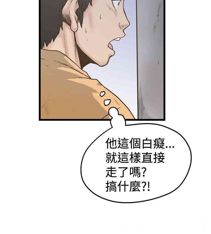 韩国漫画想像狂热韩漫_想像狂热-第25话在线免费阅读-韩国漫画-第26张图片