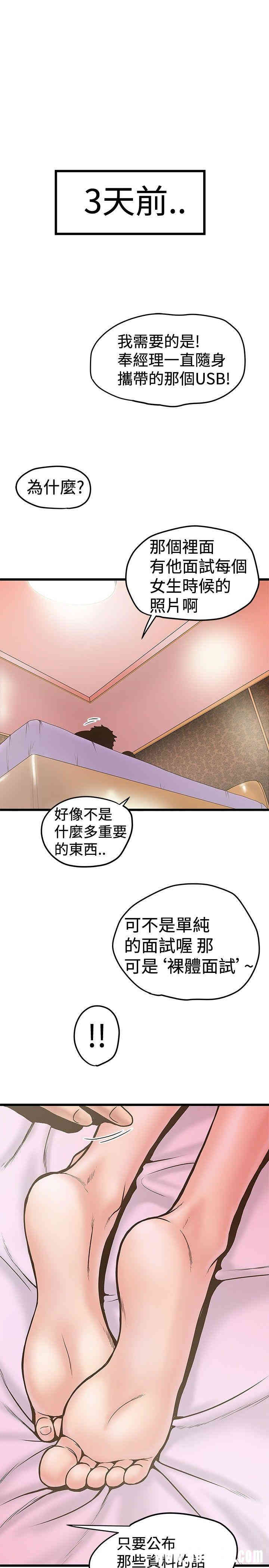 韩国漫画想像狂热韩漫_想像狂热-第26话在线免费阅读-韩国漫画-第1张图片