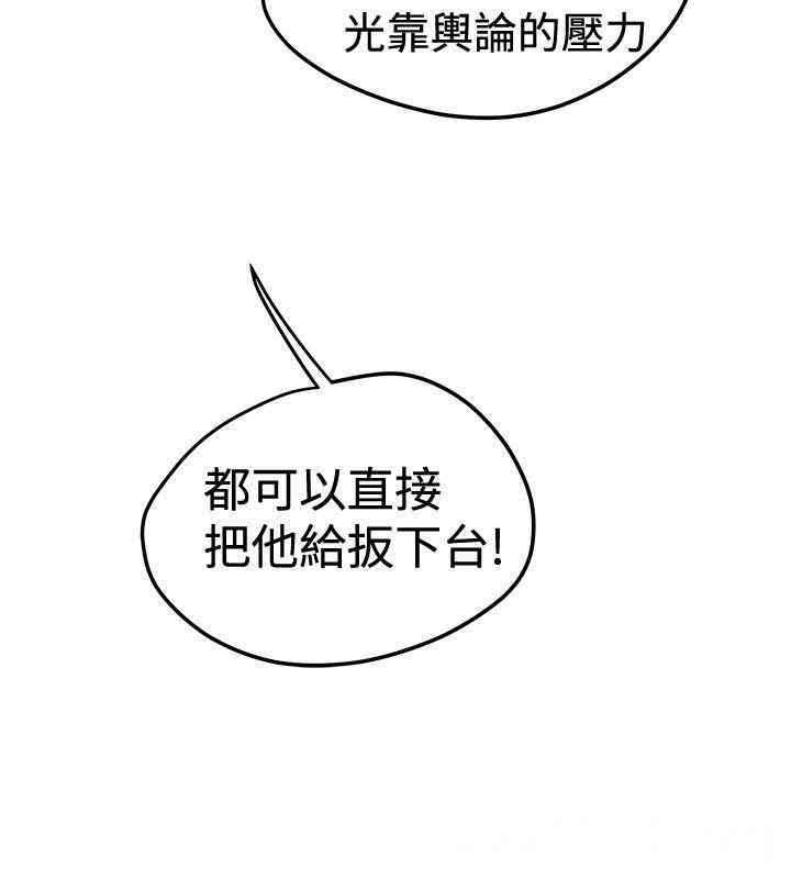 韩国漫画想像狂热韩漫_想像狂热-第26话在线免费阅读-韩国漫画-第2张图片