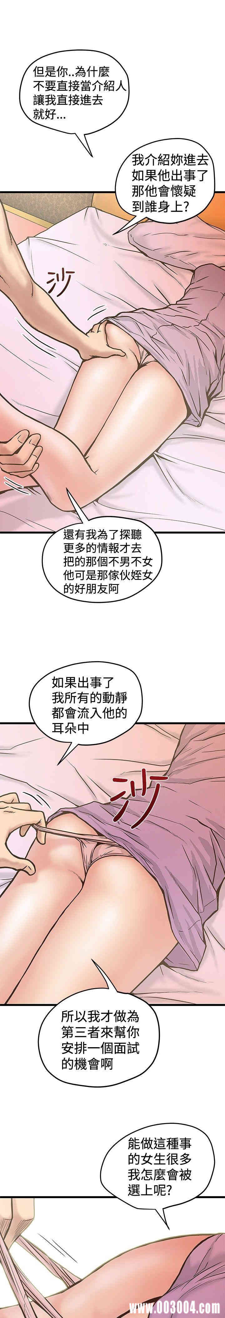 韩国漫画想像狂热韩漫_想像狂热-第26话在线免费阅读-韩国漫画-第3张图片