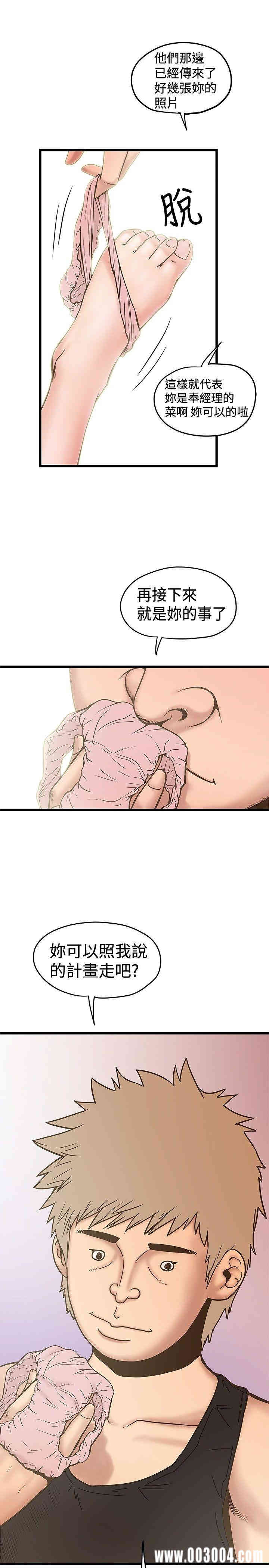 韩国漫画想像狂热韩漫_想像狂热-第26话在线免费阅读-韩国漫画-第5张图片