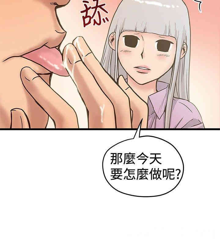 韩国漫画想像狂热韩漫_想像狂热-第26话在线免费阅读-韩国漫画-第12张图片