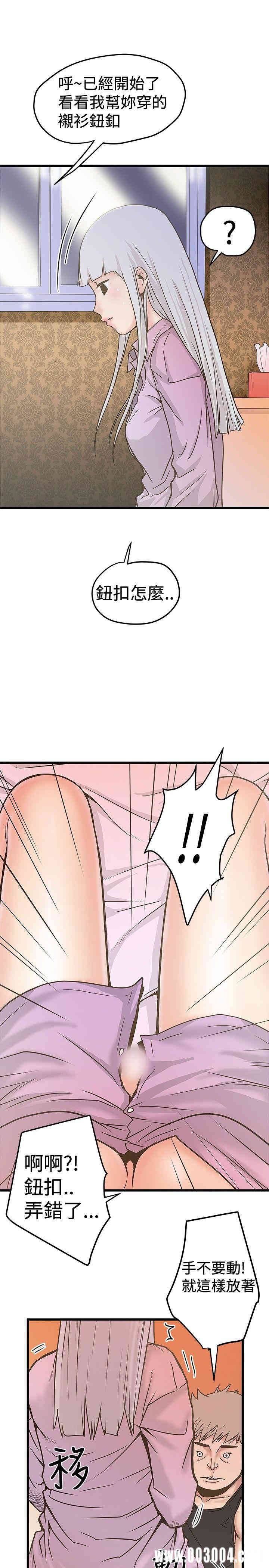 韩国漫画想像狂热韩漫_想像狂热-第26话在线免费阅读-韩国漫画-第13张图片
