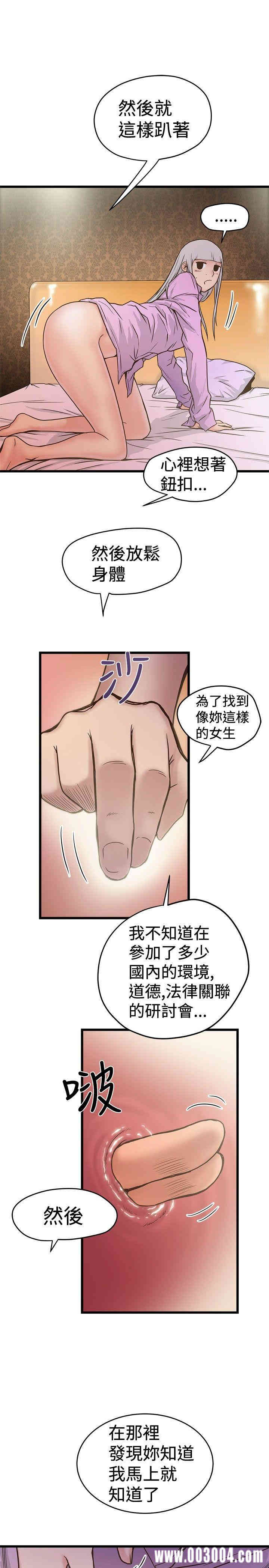 韩国漫画想像狂热韩漫_想像狂热-第26话在线免费阅读-韩国漫画-第15张图片