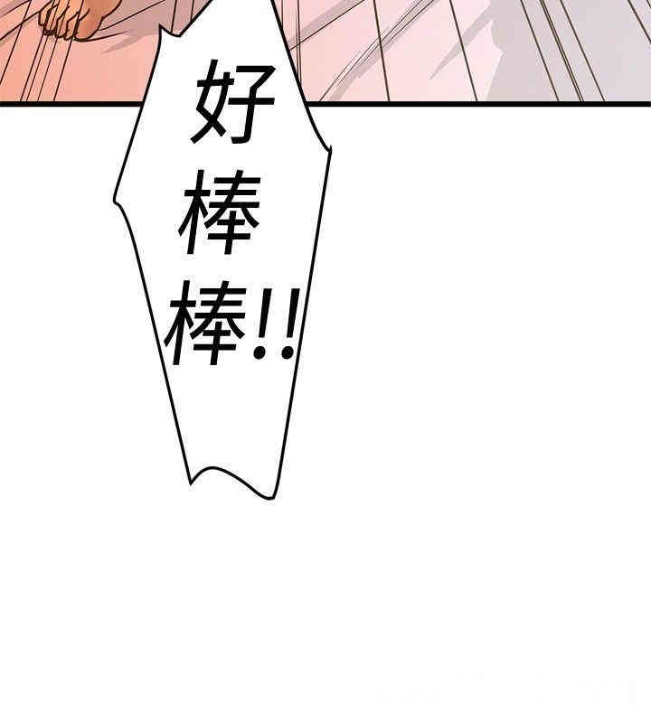 韩国漫画想像狂热韩漫_想像狂热-第26话在线免费阅读-韩国漫画-第24张图片