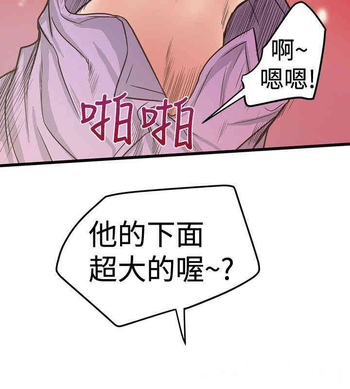 韩国漫画想像狂热韩漫_想像狂热-第26话在线免费阅读-韩国漫画-第26张图片