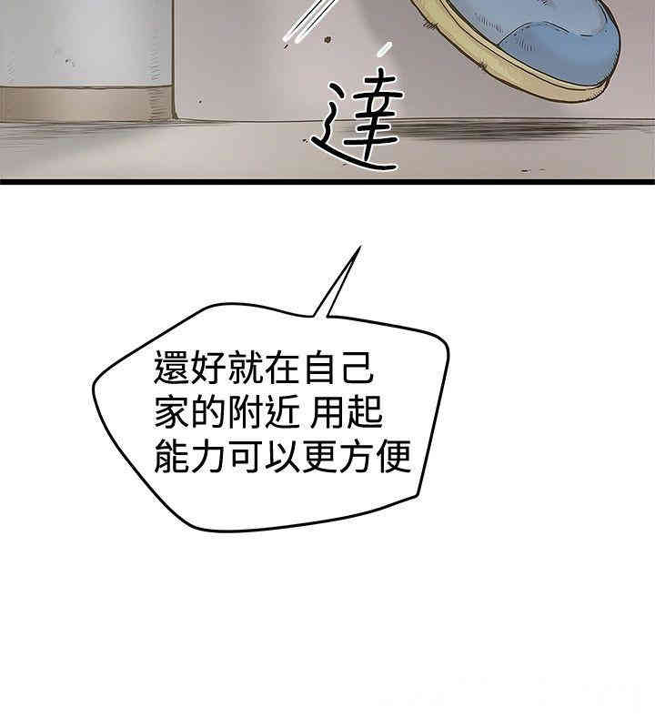 韩国漫画想像狂热韩漫_想像狂热-第27话在线免费阅读-韩国漫画-第2张图片