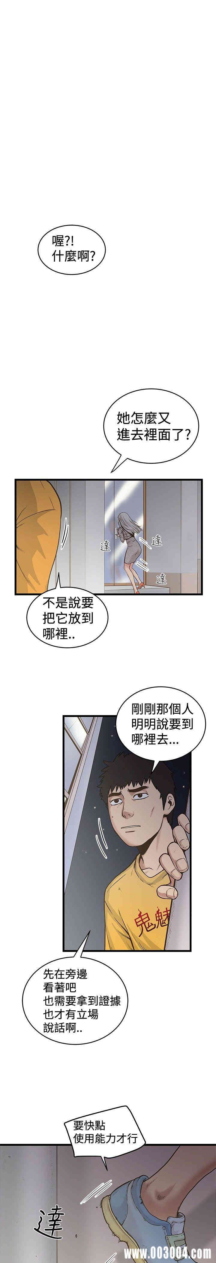 韩国漫画想像狂热韩漫_想像狂热-第27话在线免费阅读-韩国漫画-第1张图片