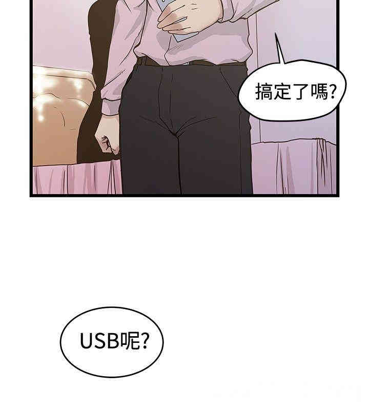 韩国漫画想像狂热韩漫_想像狂热-第27话在线免费阅读-韩国漫画-第4张图片